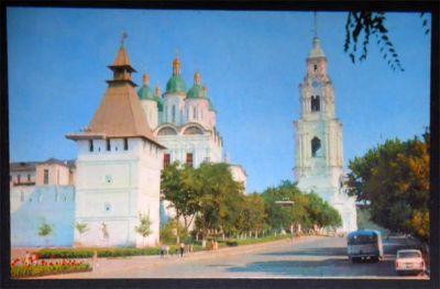 Лот: 6714067. Фото: 1. Открытка Астрахань. Кремль. 1970... Открытки, конверты