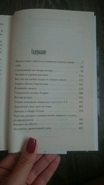 Лот: 11348644. Фото: 1. Книга Стивен Кинг "Всё предельно... Художественная