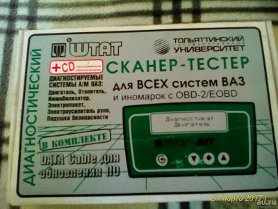 Лот: 9297783. Фото: 1. Диагностический сканер-тестер... Диагностическое оборудование, измерительный инструмент