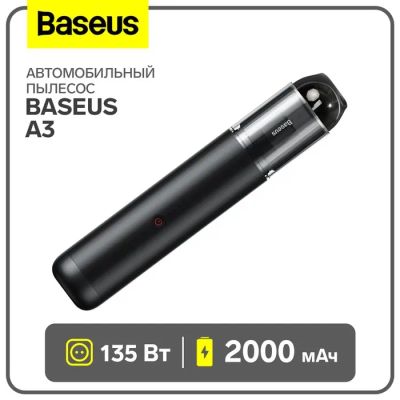 Лот: 25615609. Фото: 1. Автомобильный пылесос Baseus A3... Компрессоры автомобильные, шинные насосы