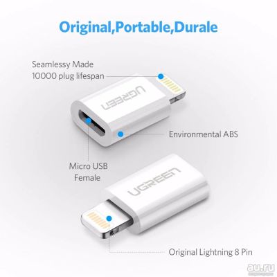 Лот: 17819879. Фото: 1. адаптер Ugreen - Micro usb на... Зарядные устройства, блоки питания для бытовой техники