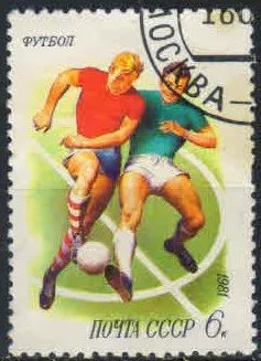 Лот: 19896009. Фото: 1. 1981, июнь. Спорт в СССР. н.с... Марки