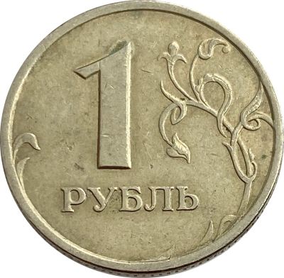 Лот: 21521734. Фото: 1. 1 рубль 1998 СПМД. Россия после 1991 года