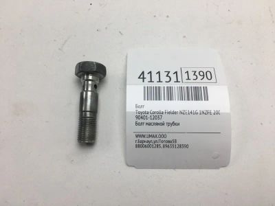 Лот: 20390029. Фото: 1. Болт Toyota Corolla Fielder 2007... Кузов