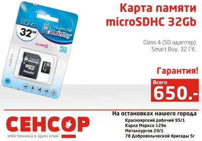 Лот: 3601348. Фото: 1. Карта памяти microSDHC 32Gb Class... Карты памяти
