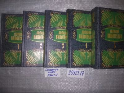Лот: 24399844. Фото: 1. oz (2092317) Анатолий Виноградов... Художественная