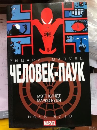 Лот: 18119947. Фото: 1. Комикс Человек Паук Ночь Битв. Другое (литература, книги)