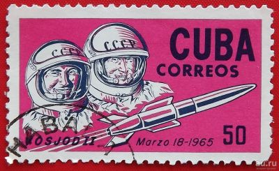 Лот: 17365025. Фото: 1. (№6057) марка "Восход-2" (1965... Марки