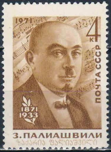 Лот: 25576277. Фото: 1. 1971, август. 100-летие со дня... Марки