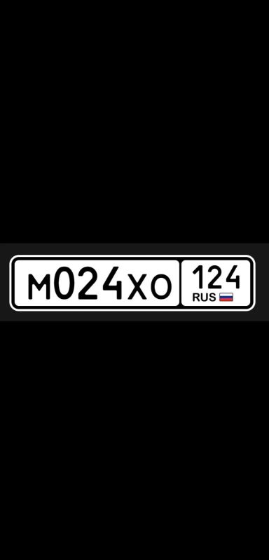 Лот: 23492974. Фото: 1. Гос Номер М 024 ХО 124. Госномера
