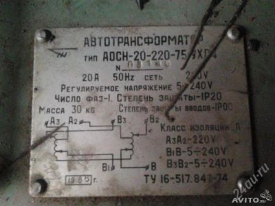 Лот: 2941384. Фото: 1. Трансформатор сварочный. Трансформаторы, катушки