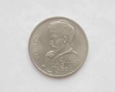 Лот: 15216686. Фото: 1. Рубль СССР Навои. Россия и СССР 1917-1991 года