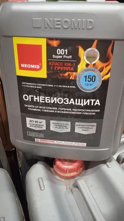 Лот: 23571387. Фото: 1. Огнебиозащита Neomid. Краски, лаки, растворитель