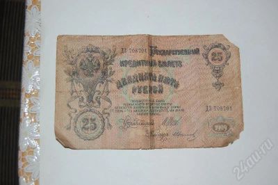Лот: 179578. Фото: 1. государственный кредитный билет... Россия, СССР, страны СНГ
