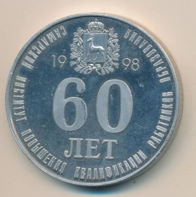 Лот: 15997280. Фото: 1. Россия 2003 медаль 70 лет Самарский... Юбилейные