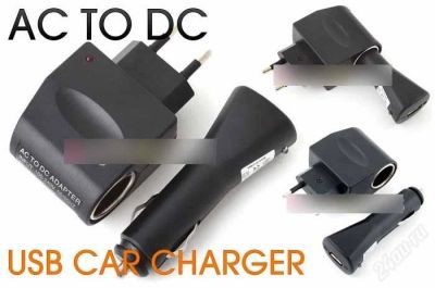 Лот: 1244873. Фото: 1. USB - авто зарядка. Адаптер 220в... Зарядные устройства, блоки питания для бытовой техники