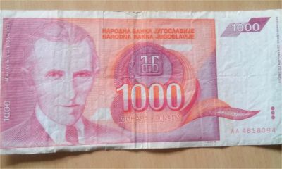 Лот: 11465332. Фото: 1. Банкноты СФРЮ-Сербии. Европа