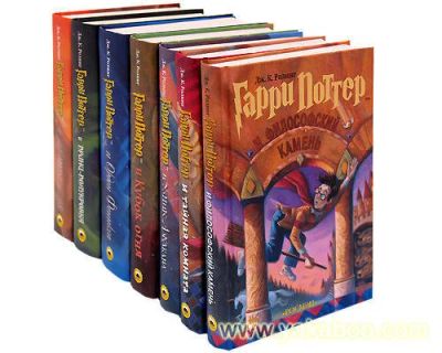 Лот: 5017340. Фото: 1. Гарри Поттер все 7 книг одним... Другое (литература, книги)