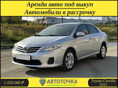 Лот: 21254410. Фото: 1. Аредна авто с выкупом / В рассрочку... Прокат авто