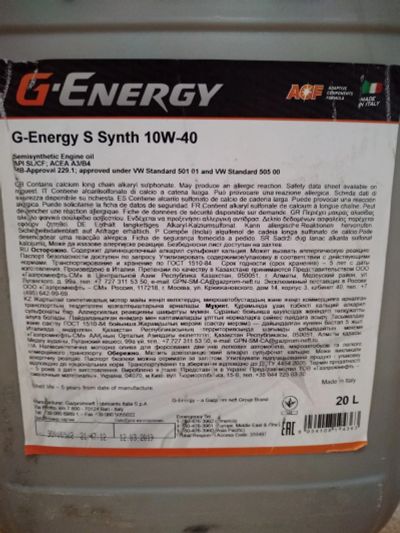 Лот: 15229859. Фото: 1. G-Energy S Synth 10W-40. Масла, жидкости