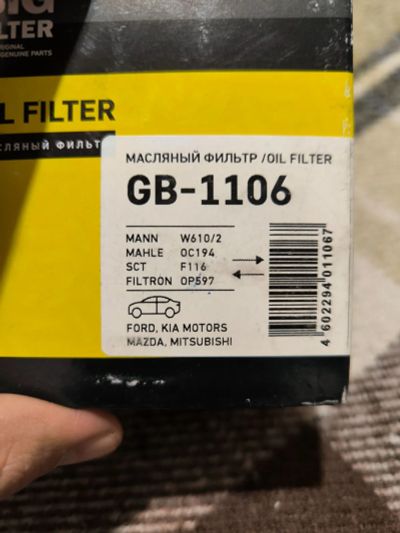 Лот: 25336998. Фото: 1. Масляный фильтр GB1106. Расходные материалы