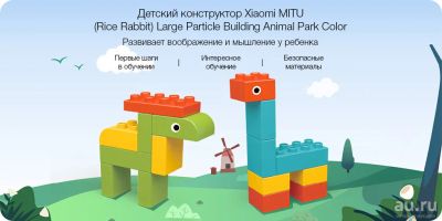 Лот: 16833550. Фото: 1. Детский конструктор Xiaomi MITU... Конструкторы