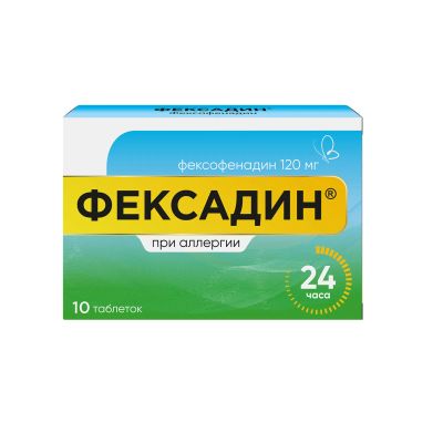 Лот: 23716438. Фото: 1. Фексадин таб. 120мг №10. Лекарства