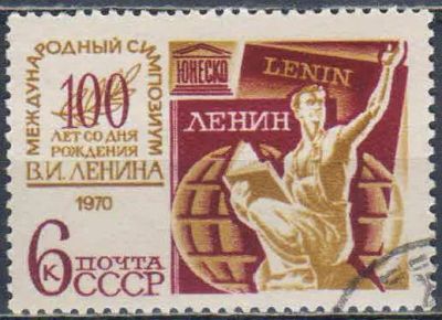Лот: 25528396. Фото: 1. 1970, март. Международный научный... Марки