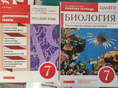 Лот: 25525252. Фото: 1. Диагностический и рабочая тетрадь... Для школы
