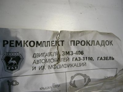 Лот: 3403020. Фото: 1. Рем.комплект прокладок двигателя... Двигатель и элементы двигателя