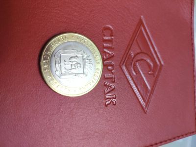 Лот: 17312709. Фото: 1. 10 рублей 2014 года Челябинская... Россия после 1991 года