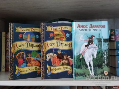 Лот: 24990301. Фото: 1. Книги серии Брайан Перро Амос... Художественная для детей