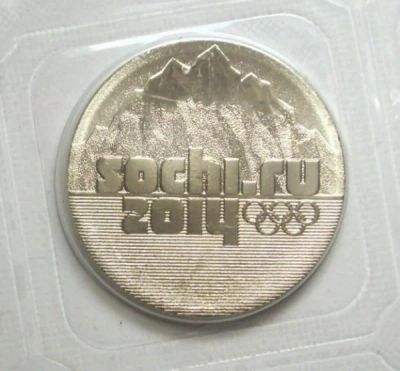 Лот: 3203972. Фото: 1. Сочи Горы 25 руб. Россия после 1991 года