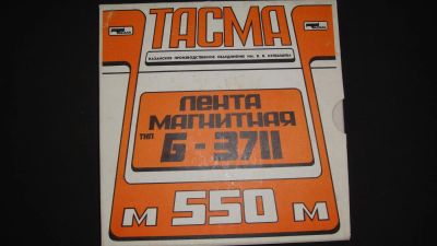 Лот: 2387690. Фото: 1. Магнитная лента тип Б-3711 . Аудиозаписи
