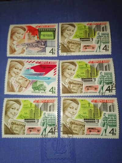 Лот: 24933098. Фото: 1. Почта СССР 1977 год. Марки