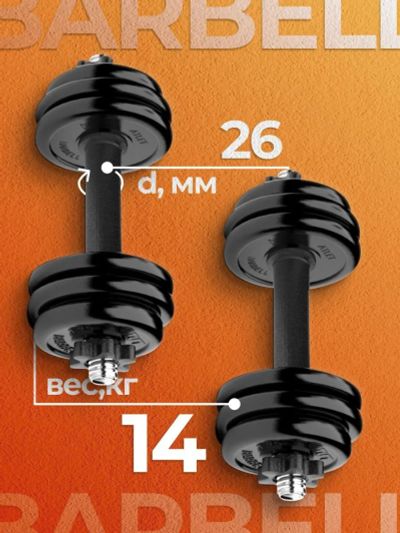 Лот: 22395095. Фото: 1. Гантели разборные MB Barbell MB-FdbM-At4... Гантели