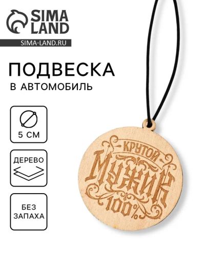 Лот: 25613258. Фото: 1. Подвеска автомобильная «Крутой... Ходовая, подвеска, рулевое управление