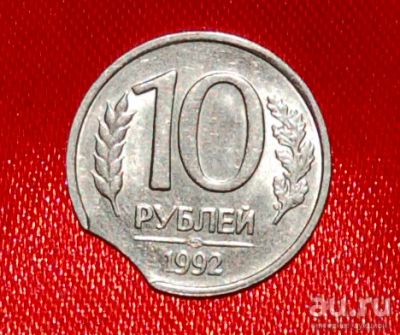 Лот: 12101930. Фото: 1. Монеты брак. Россия после 1991 года