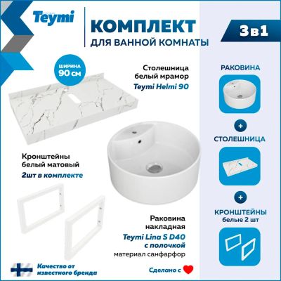 Лот: 25357327. Фото: 1. Столешница с раковиной Teymi Helmi... Раковины, умывальники