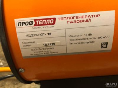 Лот: 12992422. Фото: 1. Газовая пушка с газовым баллоном. Обогреватели промышленные, тепловые пушки