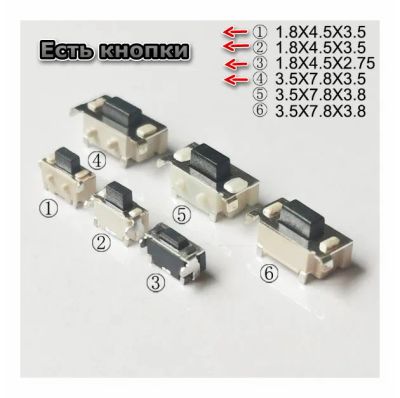Лот: 19535194. Фото: 1. Кнопка SMD применяется в планшетах... Реле, тумблеры, переключатели