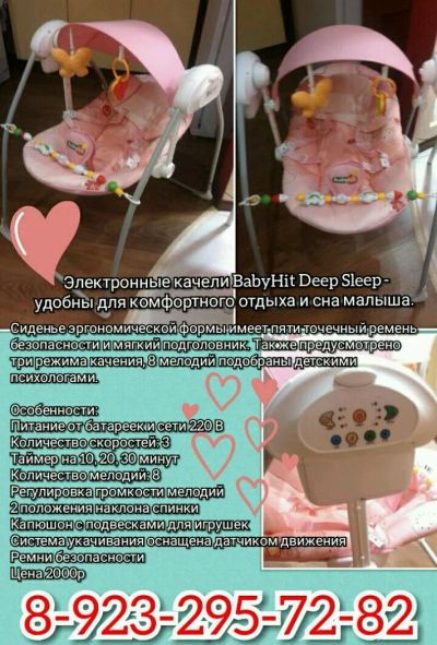 Лот: 12532360. Фото: 1. Качеля. Ходунки, прыгунки, качели
