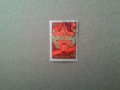 Лот: 14625025. Фото: 1. марка СССР кл 21. Марки