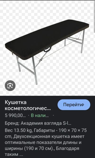 Лот: 22492738. Фото: 1. Кушетка косметологическая. Массажные столы и кресла