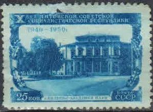 Лот: 19705039. Фото: 1. 1950. 10 лет Литовской ССР (образ... Марки