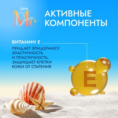 Лот: 23985115. Фото: 1. Медива САН крем для лица солнцезащитный... Уход за телом