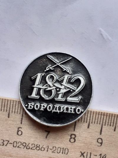 Лот: 18726941. Фото: 1. ( №13005) значки Советская армия... Сувенирные