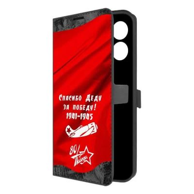 Лот: 25542803. Фото: 1. Чехол Krutoff Eco Book "Спасибо... Чехлы, бамперы