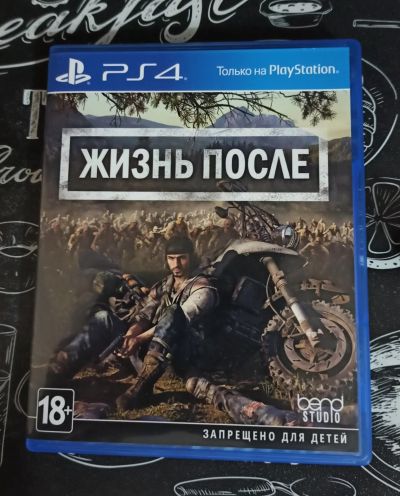 Лот: 15257716. Фото: 1. Days Gone (Жизнь после) PS4. Игры для консолей