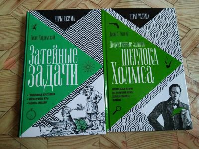 Лот: 11052426. Фото: 1. Затейные задачки. Книжки головоломки... Другое (литература, книги)